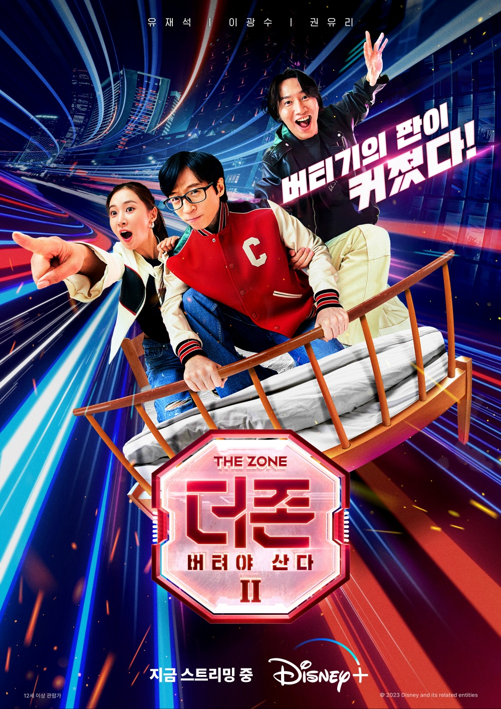 /사진제공=디즈니+