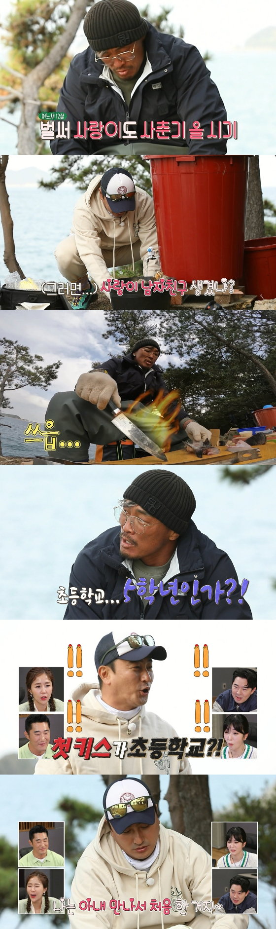 MBC '안싸우면 다행이야' 추성훈, 안정환./사진제공=MBC '안싸우면 다행이야'
