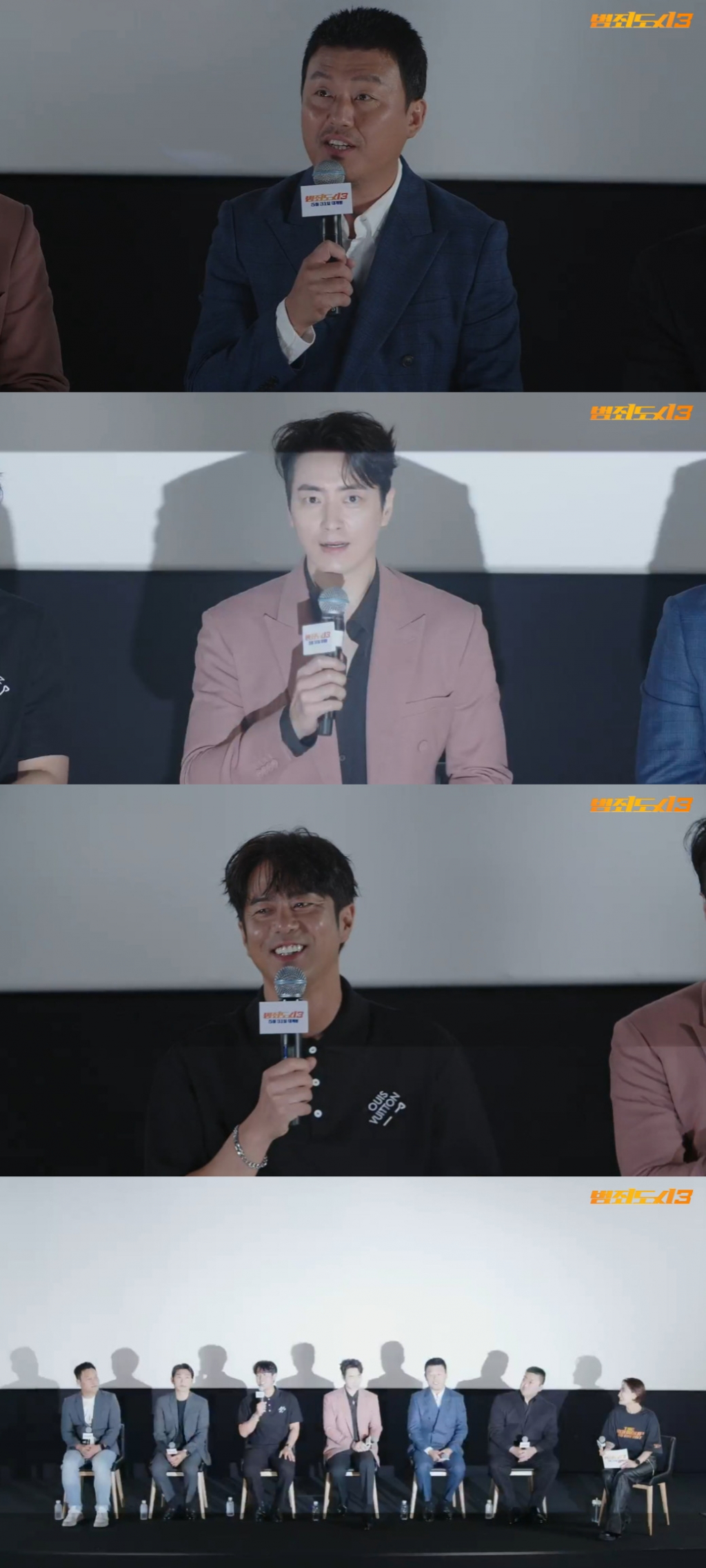 사진='범죄도시3' 글로벌 흥행 감사 쇼케이스 온라인 생중계