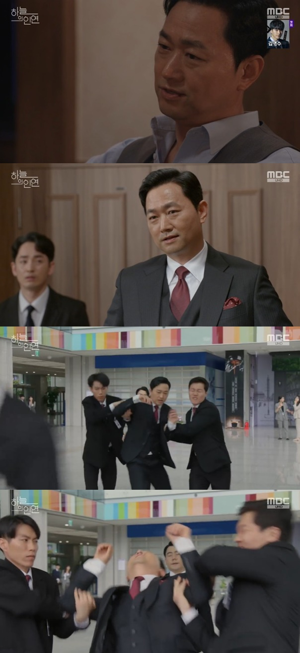 /사진='하늘의 인연' 화면 캡처