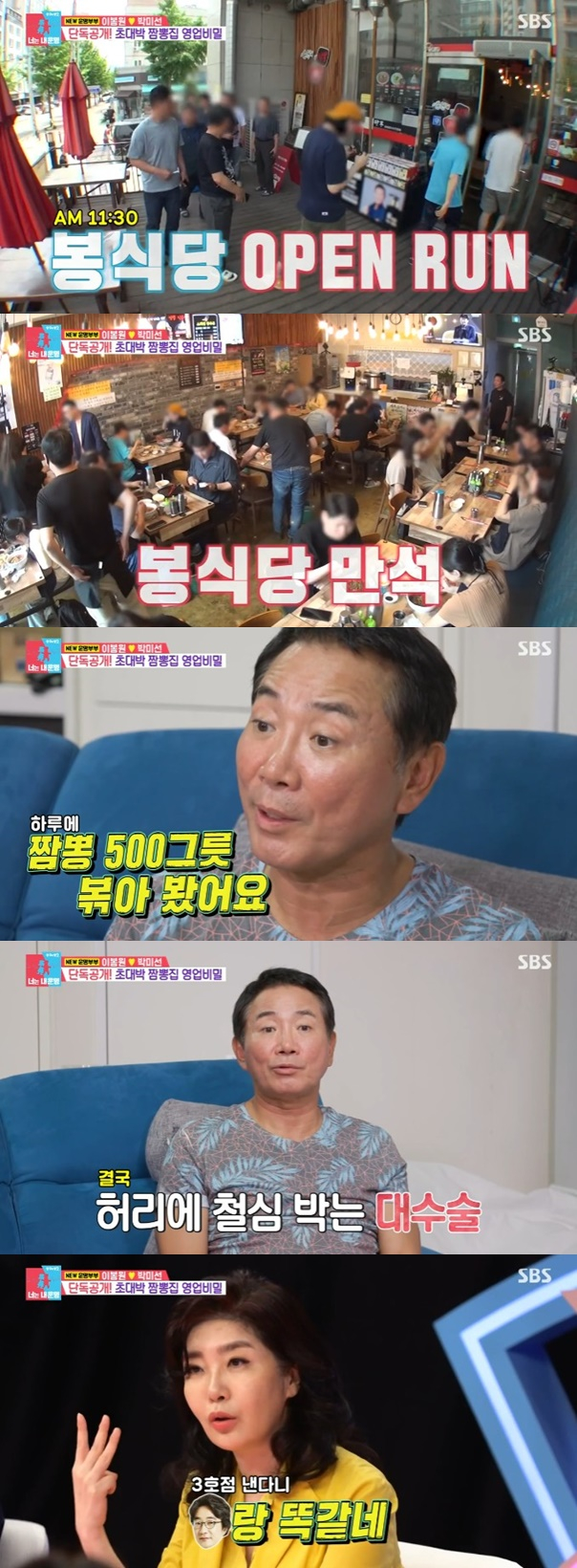 /사진='동상이몽 시즌2 - 너는 내 운명' 화면 캡처