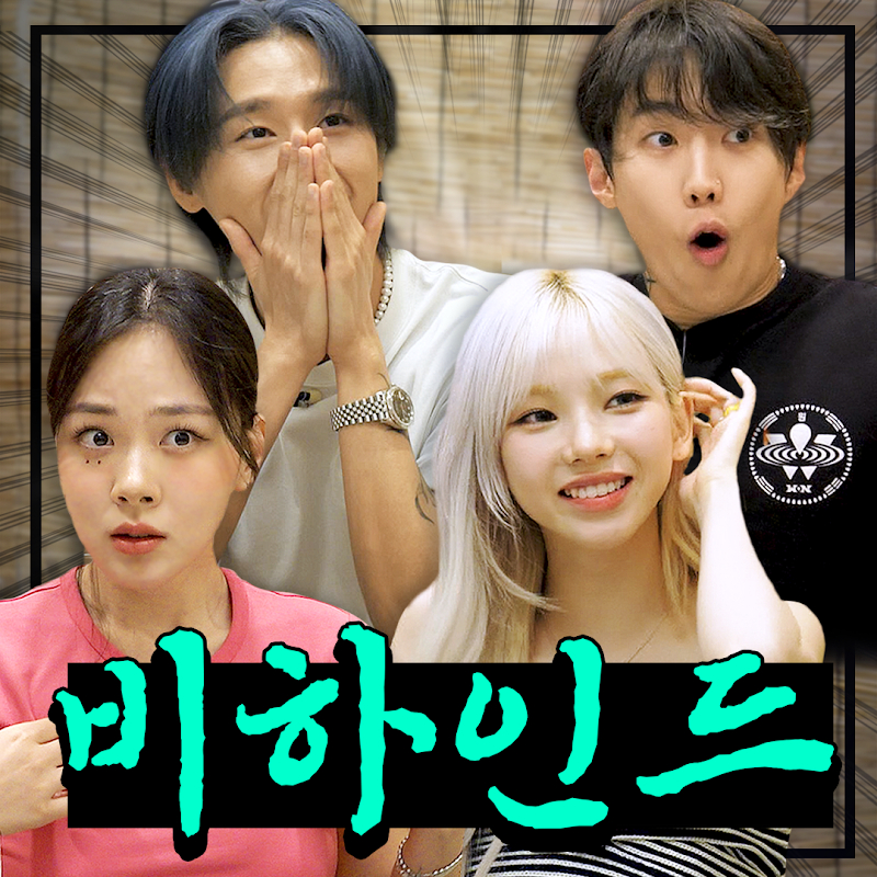 /사진=이영지 유튜브 '차린건 쥐뿔도 없지만'