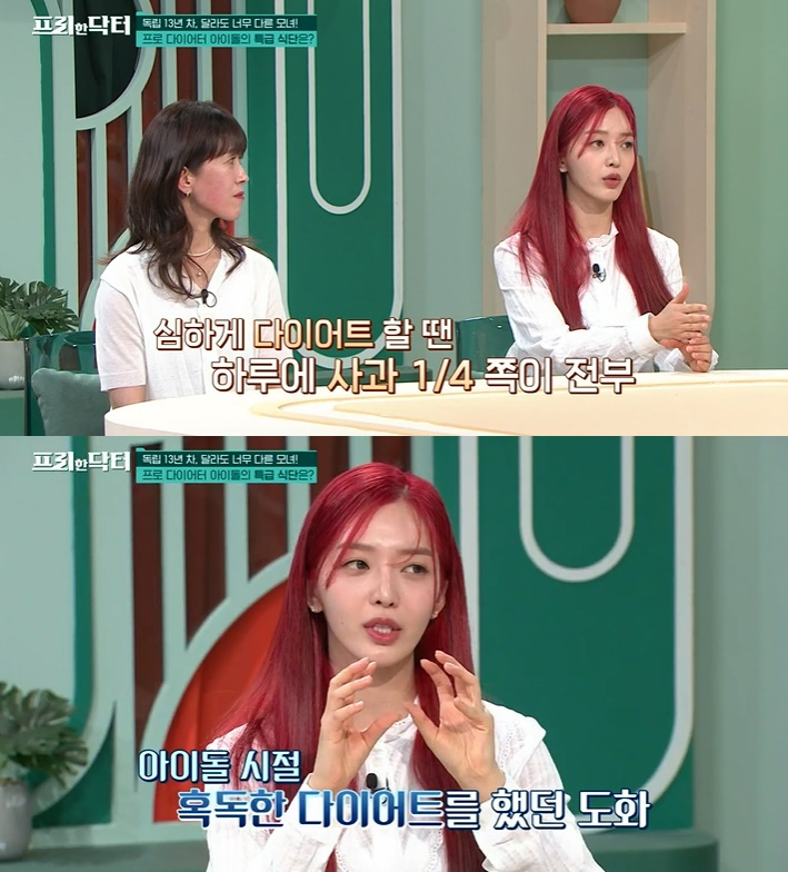 /사진=tvN '프리한닥터' 방송 캡처