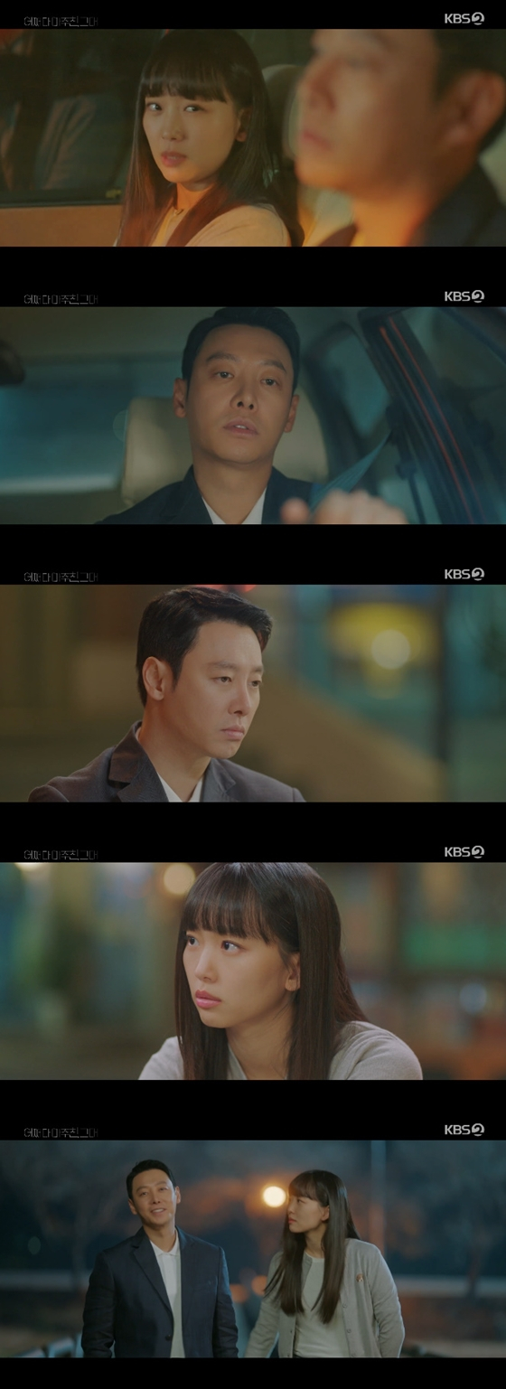 KBS 2TV 월화드라마 '어쩌다 마주친, 그대'./사진=KBS 2TV 월화드라마 '어쩌다 마주친, 그대' 방송 화면 캡처