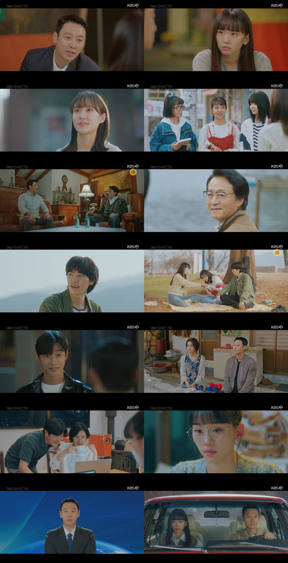 /사진=KBS 2TV 방송화면