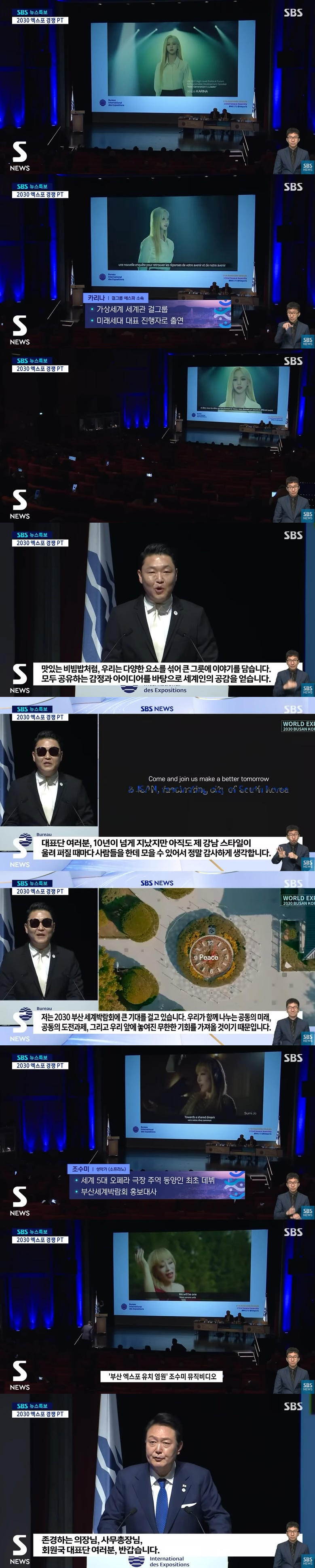 /사진=SBS 뉴스 영상 캡처