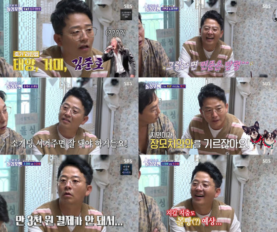 SBS '신발 벗고 돌싱포맨'의 김준호./사진=SBS '신발 벗고 돌싱포맨' 방송 화면 캡처
