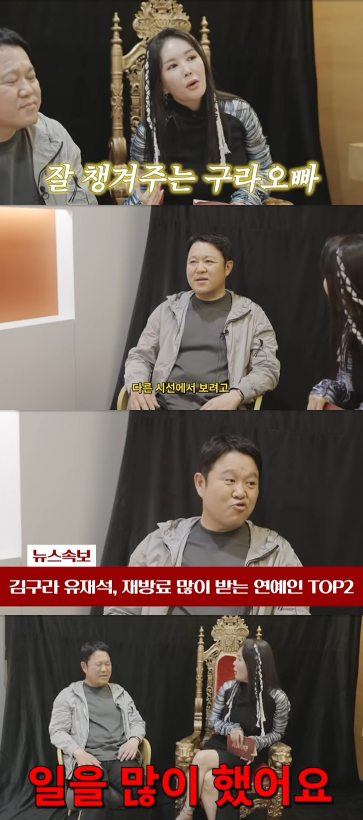 사진=유튜브 채널 A급 장영란