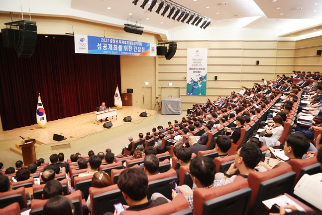 '2027 충청권 하계세계대학경기대회 성공 개최' 간담회 모습. /사진=대한체육회