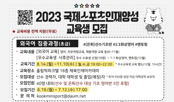 /사진제공=국민체육진흥공단