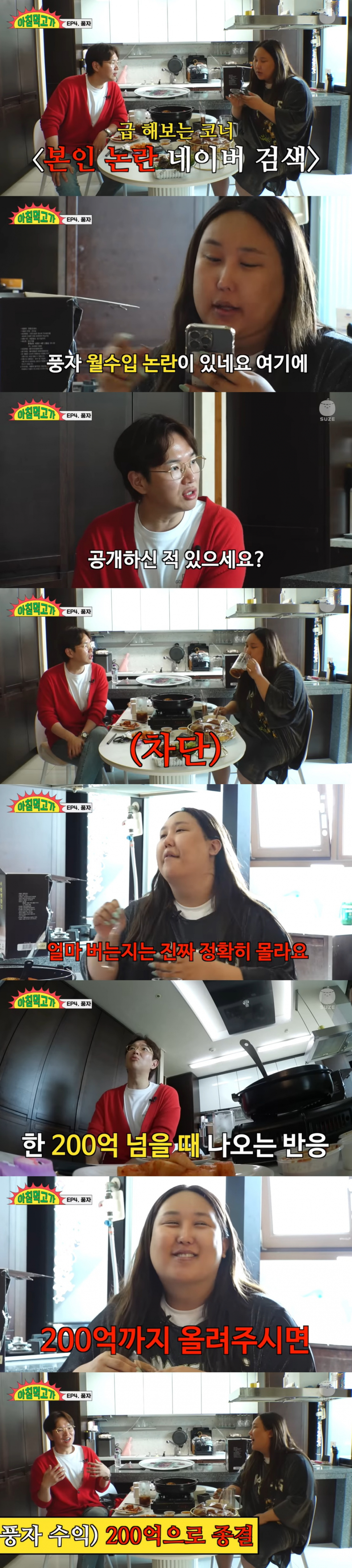 /사진=유튜브 '재밌는 거 올라온다'