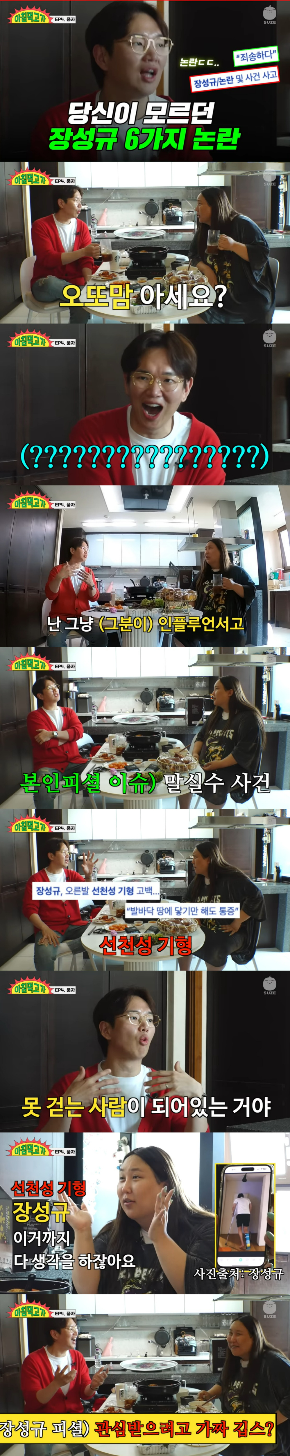 /사진=유튜브 '재밌는 거 올라온다'