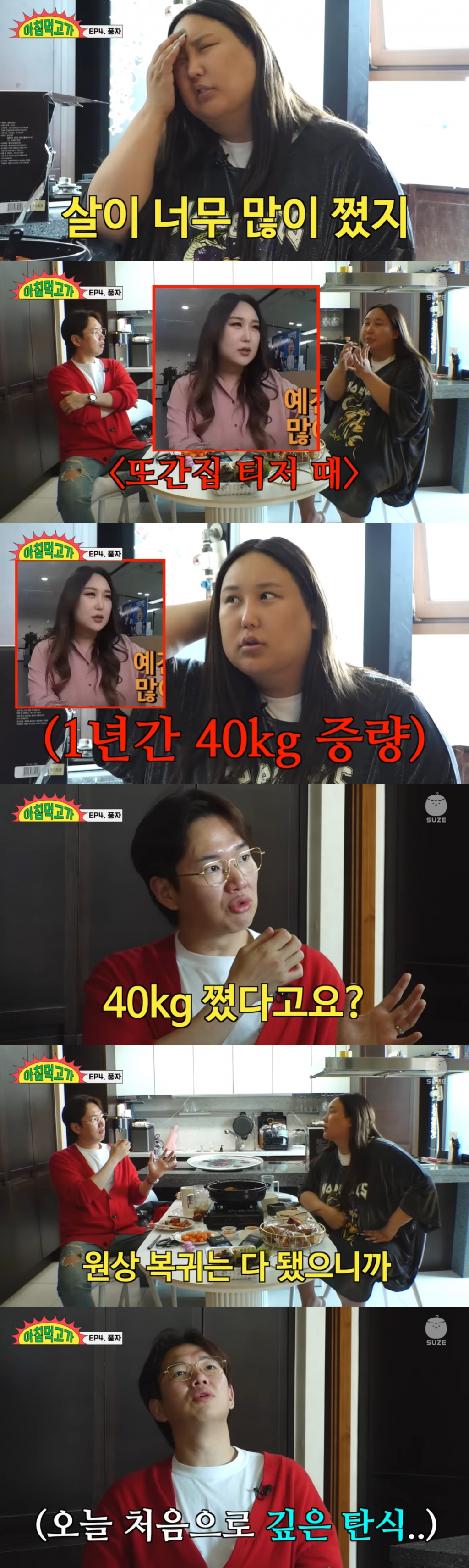 /사진=유튜브 '재밌는 거 올라온다'