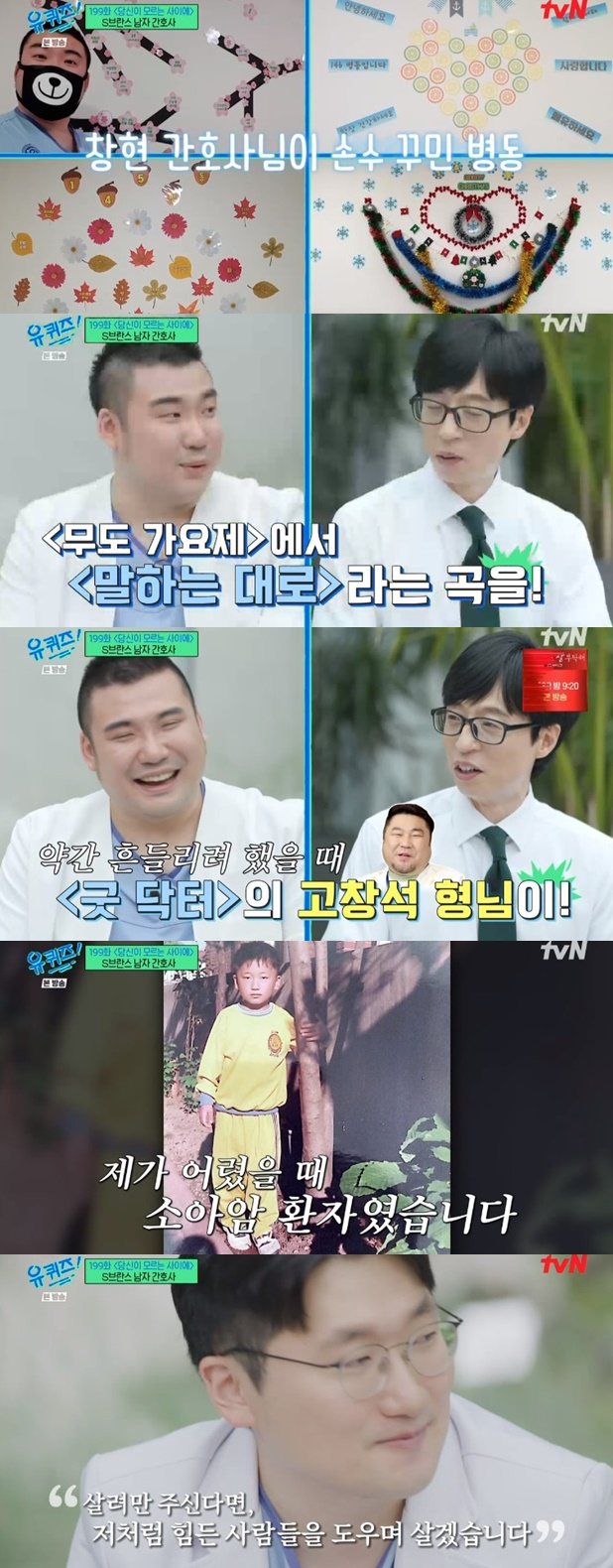 /사진='유 퀴즈 온 더 블럭' 화면 캡처