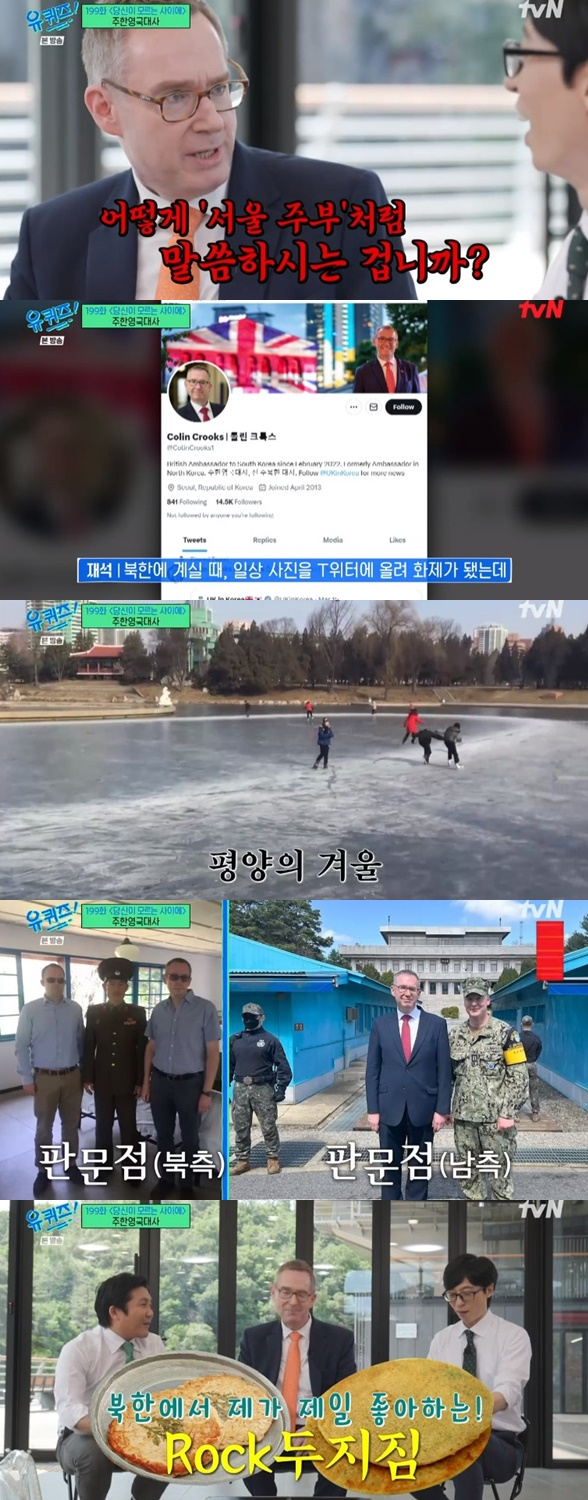 /사진='유 퀴즈 온 더 블럭' 화면 캡처