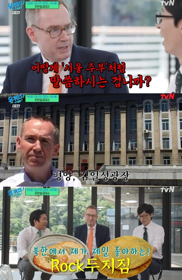 /사진='유 퀴즈 온 더 블럭'화면 캡처