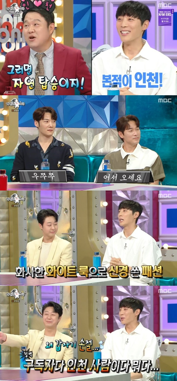 /사진='라디오스타' 화면 캡처