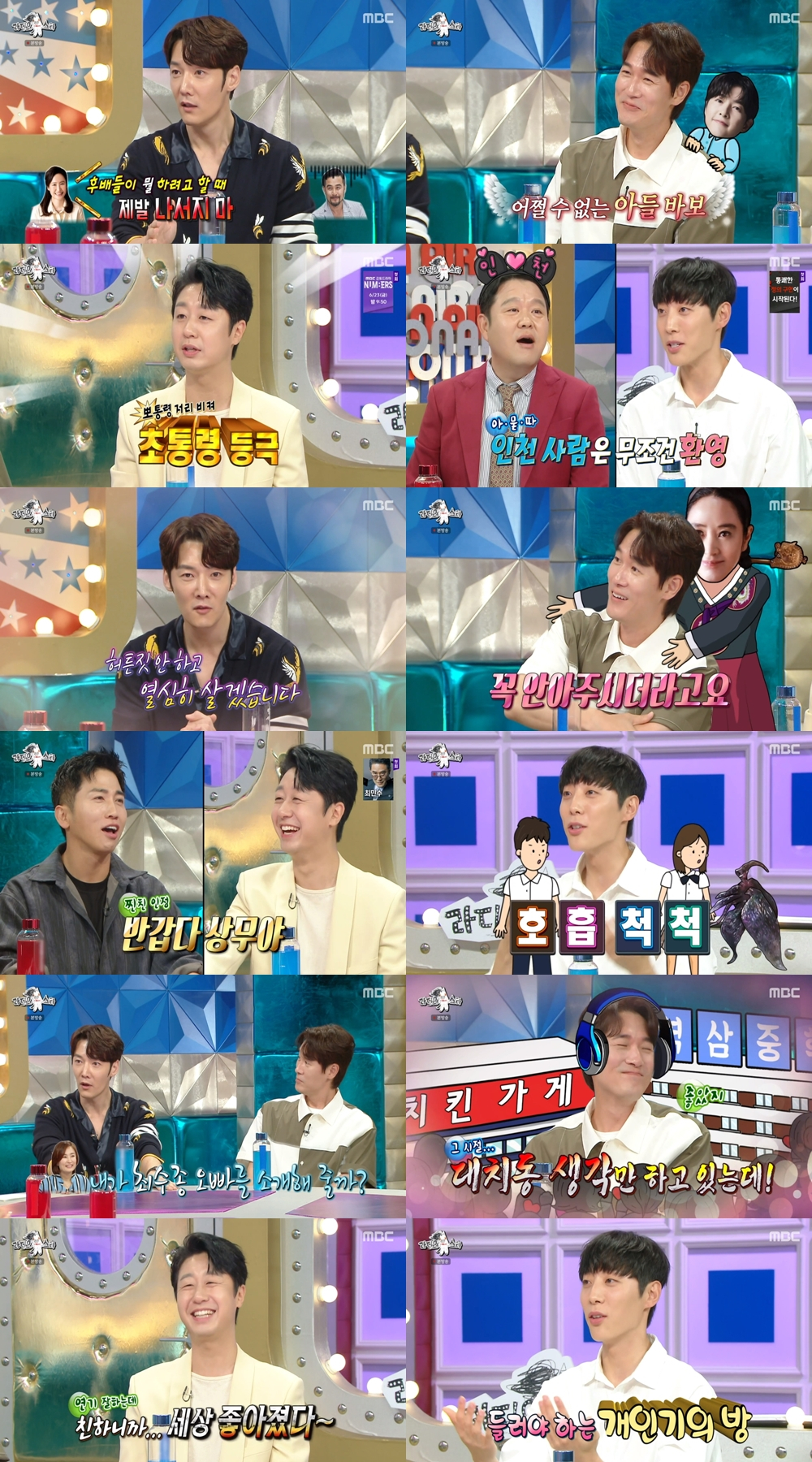 /사진제공=MBC