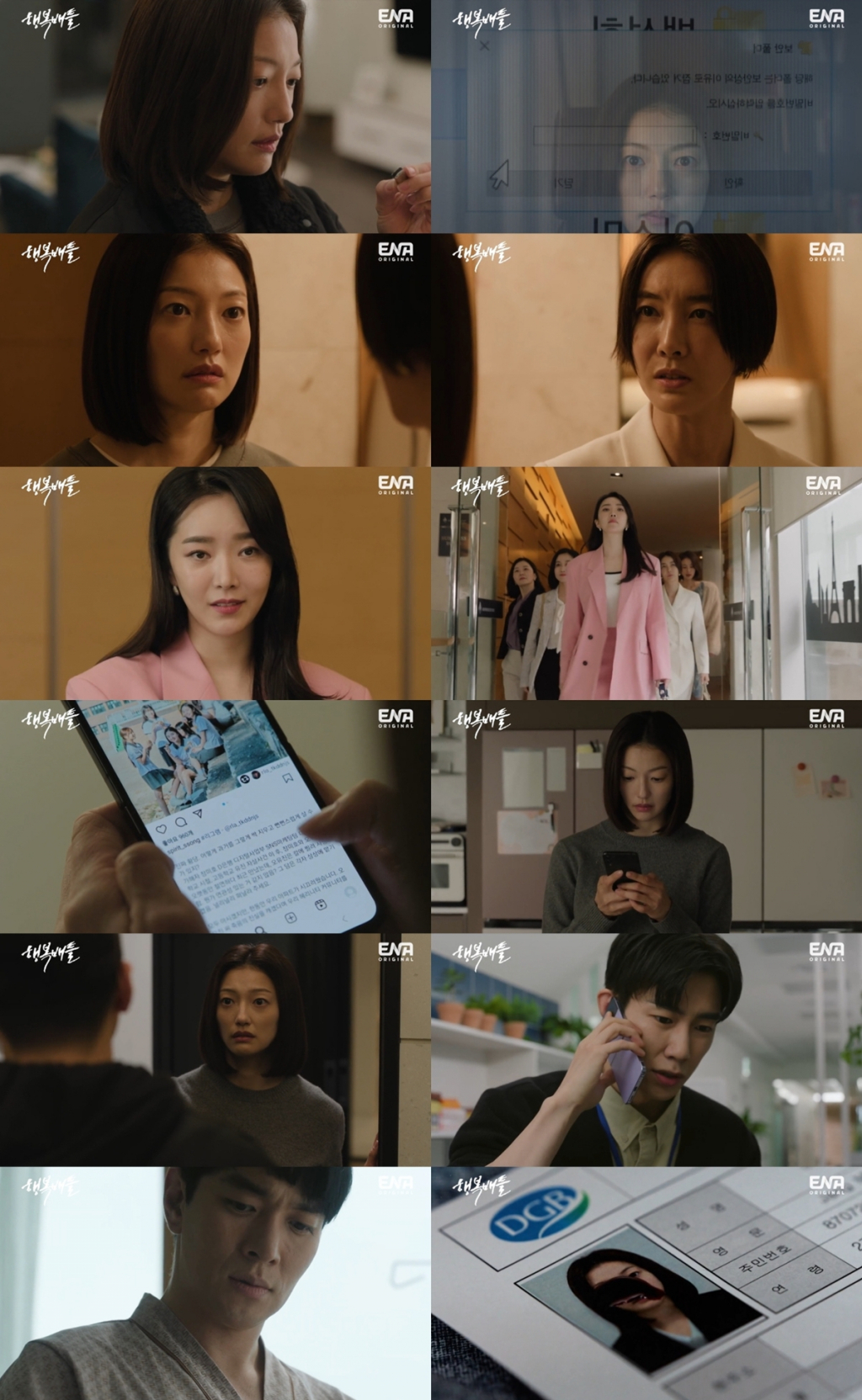 /사진제공=ENA