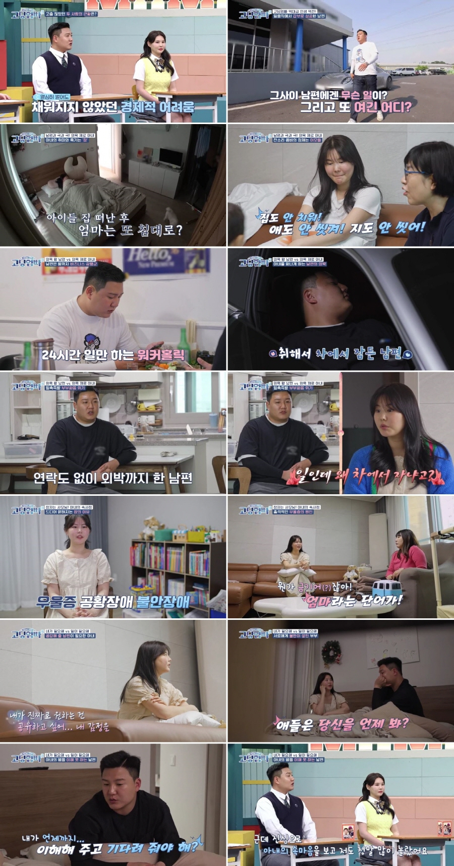 /사진=MBN