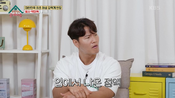 /사진=KBS 2TV 방송화면