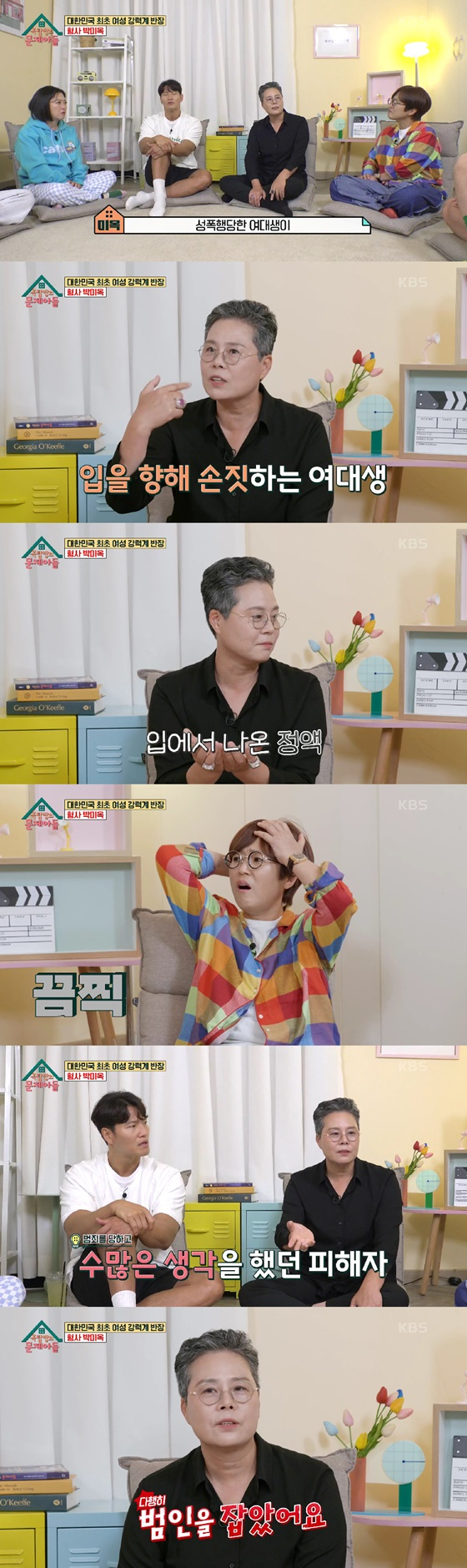 /사진=KBS 2TV 방송화면