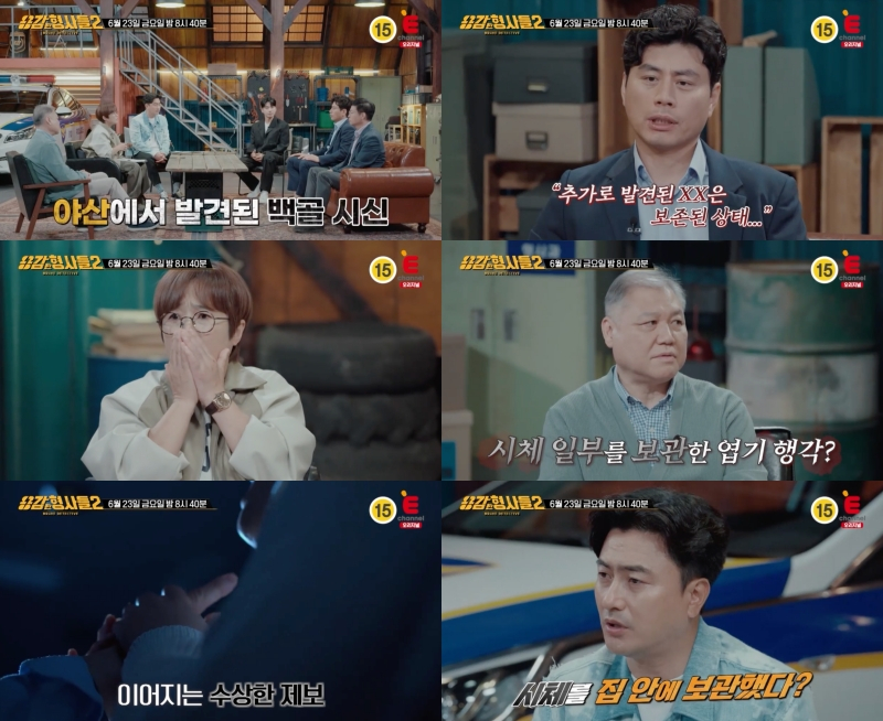 /사진제공=티캐스트 E채널