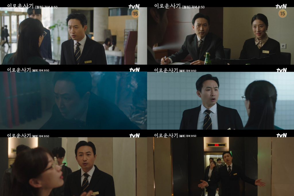 /사진='이로운 사기' 방송 화면