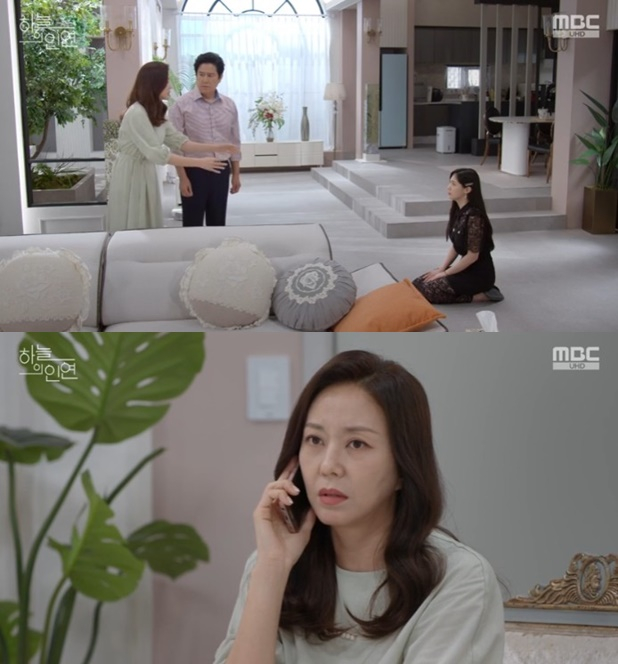 /사진='하늘의 인연' 화면 캡처