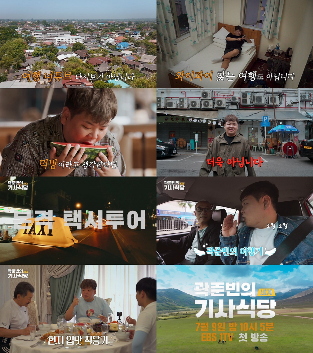 /사진제공=EBS