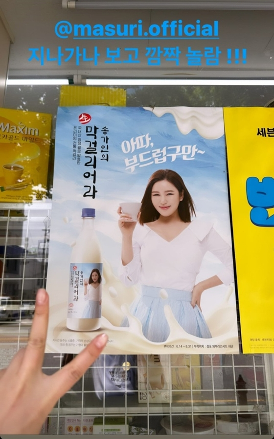 가수 송가인./사진=송가인 인스타그램