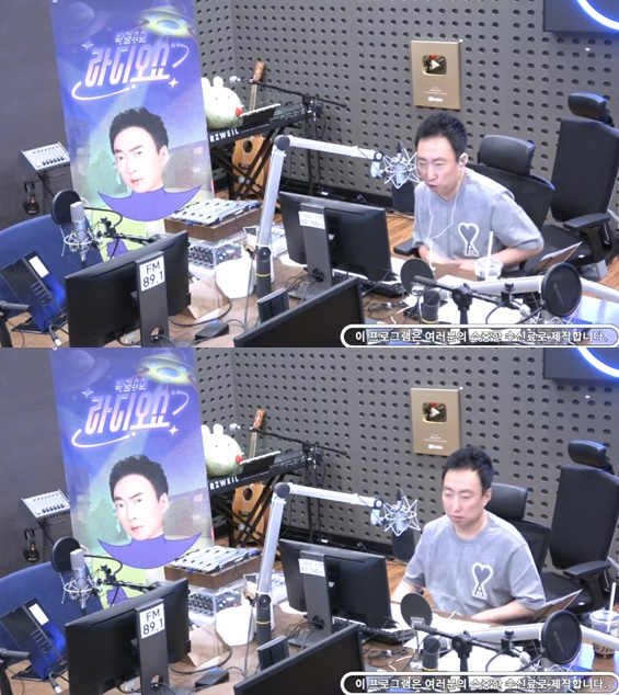/사진=박명수의 라디오쇼