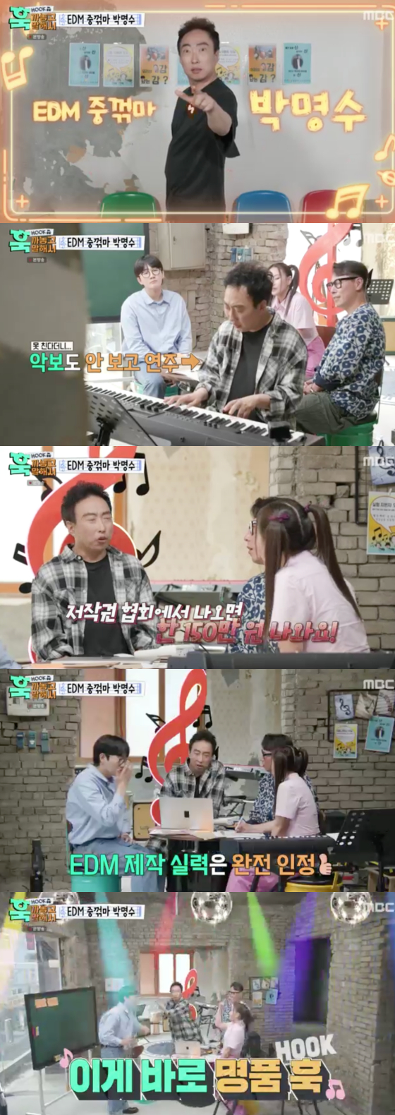 /사진=MBC '훅 까놓고 말해서' 방송 화면 캡처