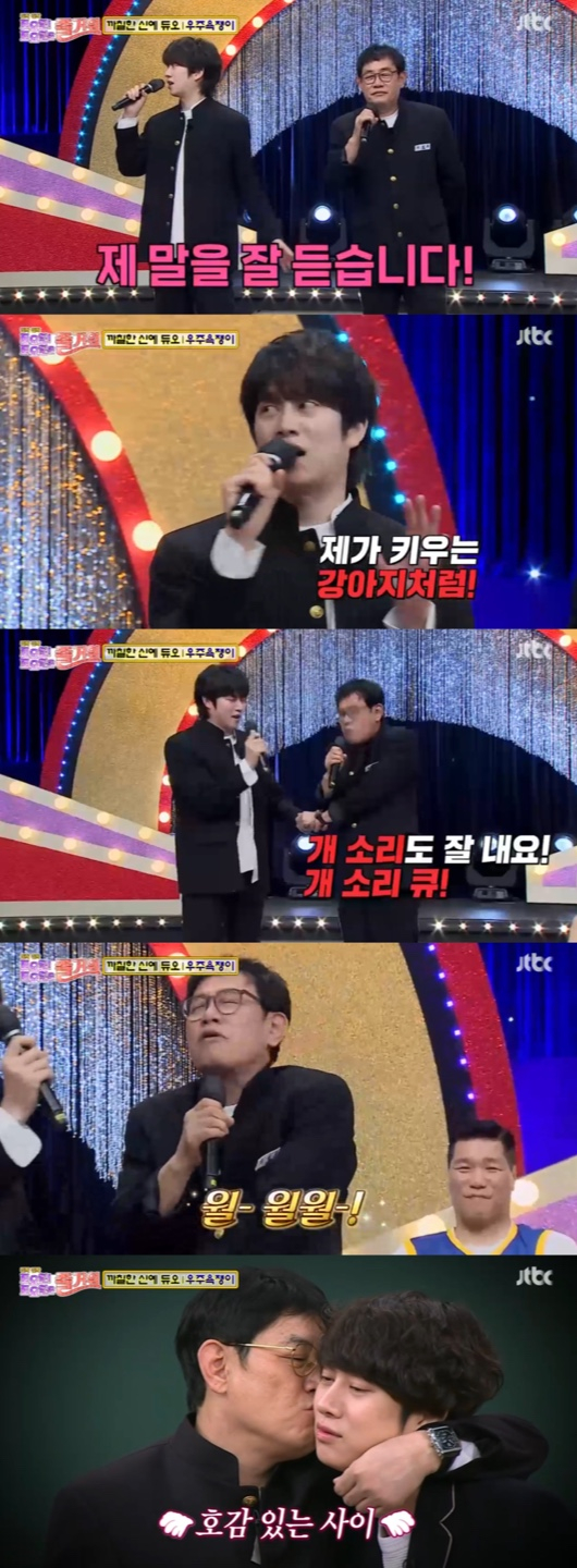 /사진='아는형님' 방송화면 캡쳐