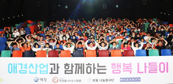 /사진제공=애경