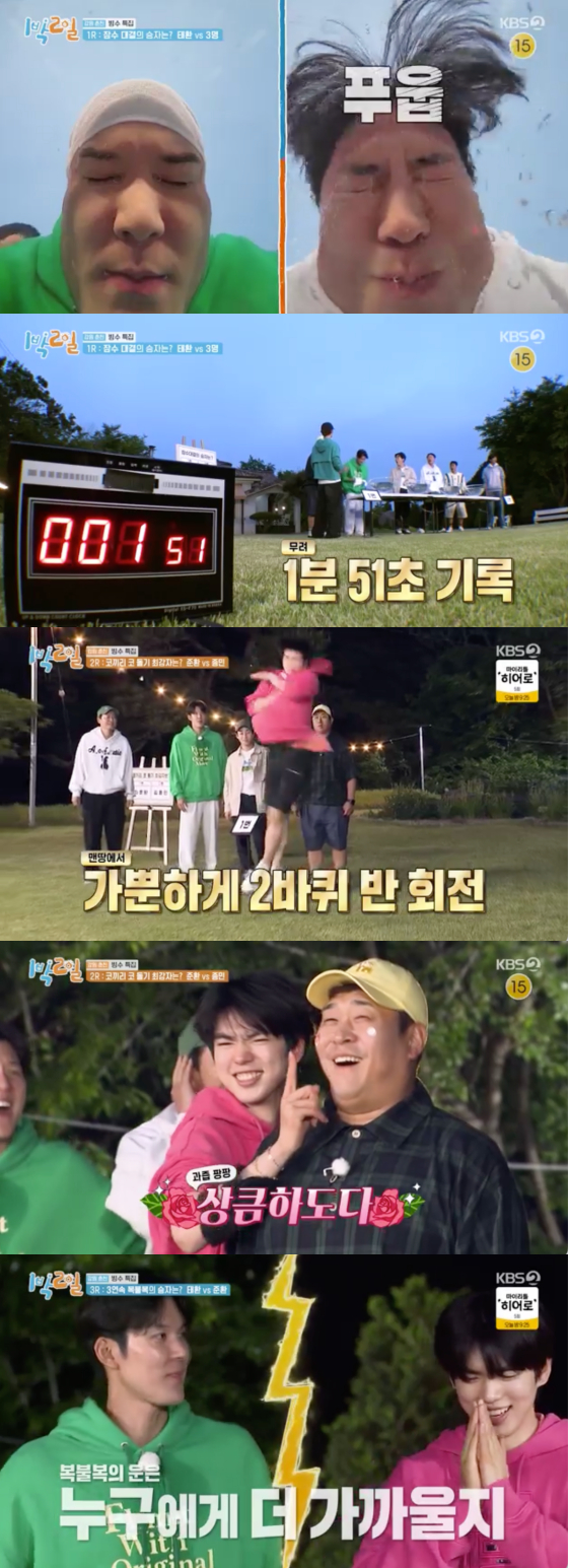 /사진=KBS2 '1박2일' 방송 화면 캡처