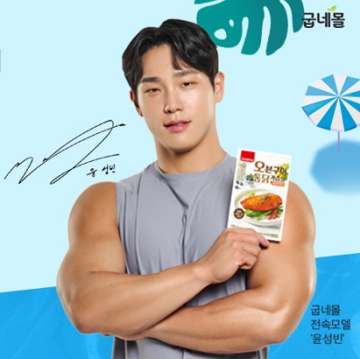 /사진제공=굽네
