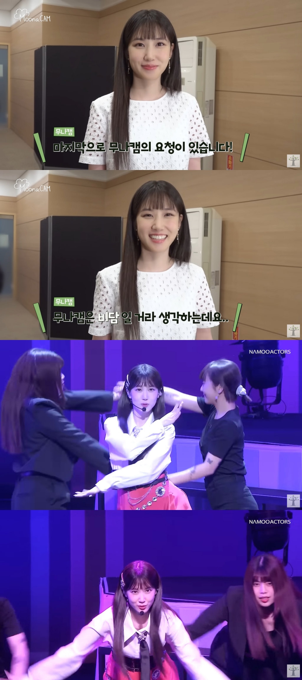 /사진=유튜브 채널 나무엑터스 영상 캡처