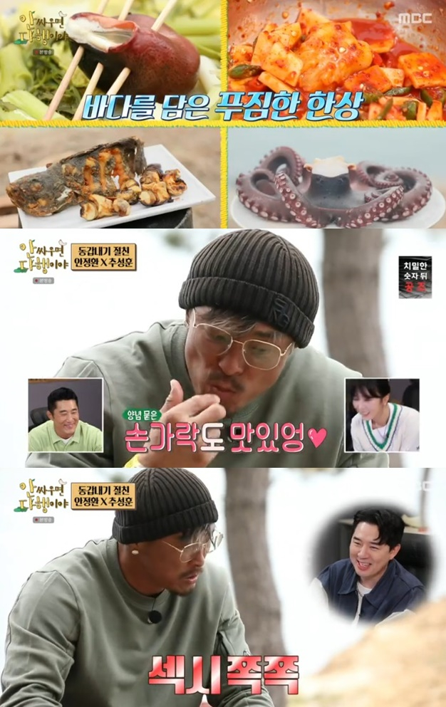 /사진='안싸우면 다행이야' 화면 캡처