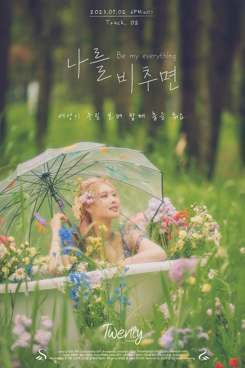 /사진=알비더블유(RBW)