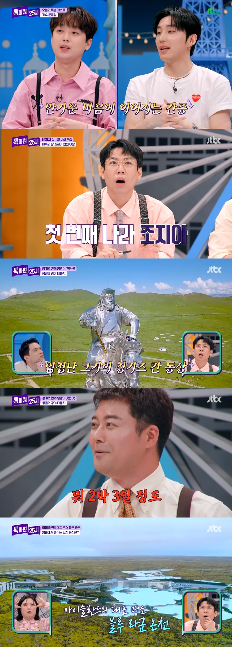 /사진=JTBC