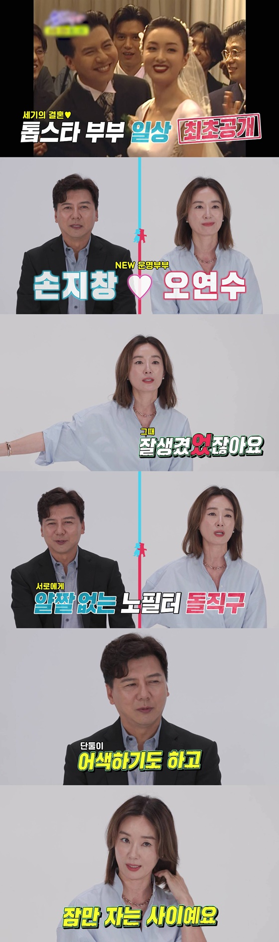 /사진=SBS