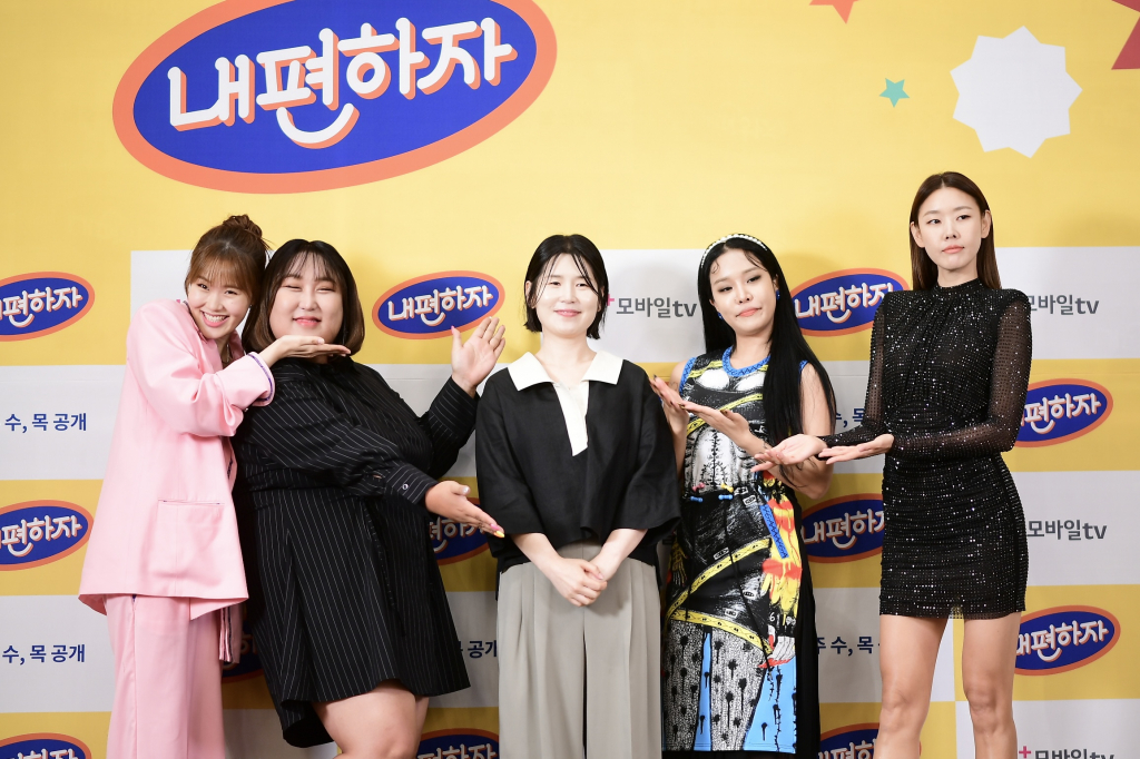 /사진제공=U+모바일tv '내편하자'