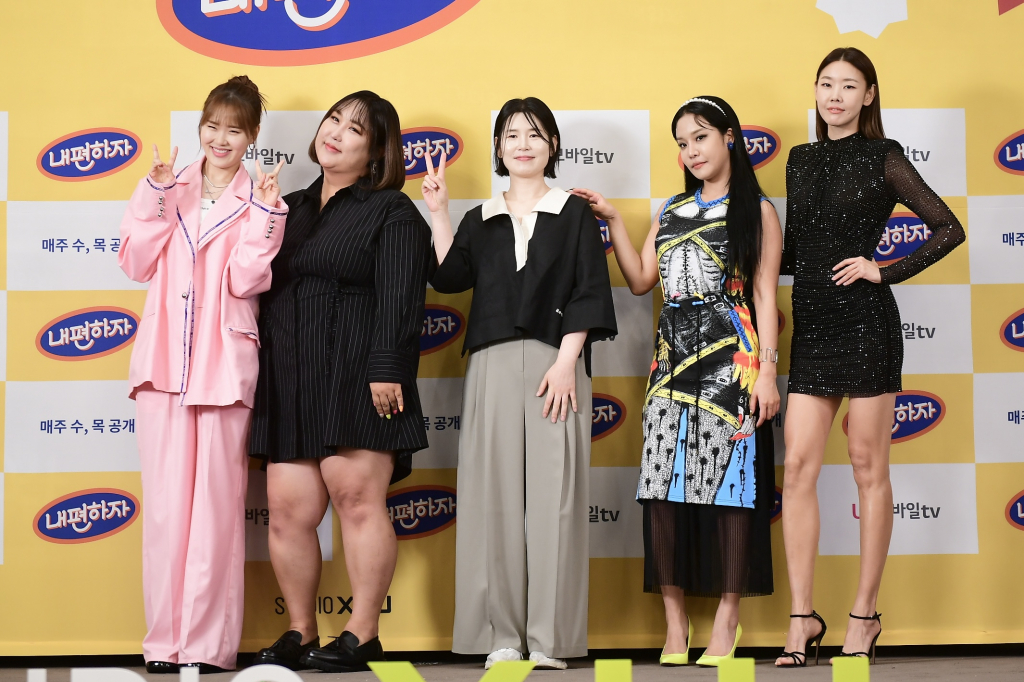 /사진제공=U+모바일tv '내편하자'