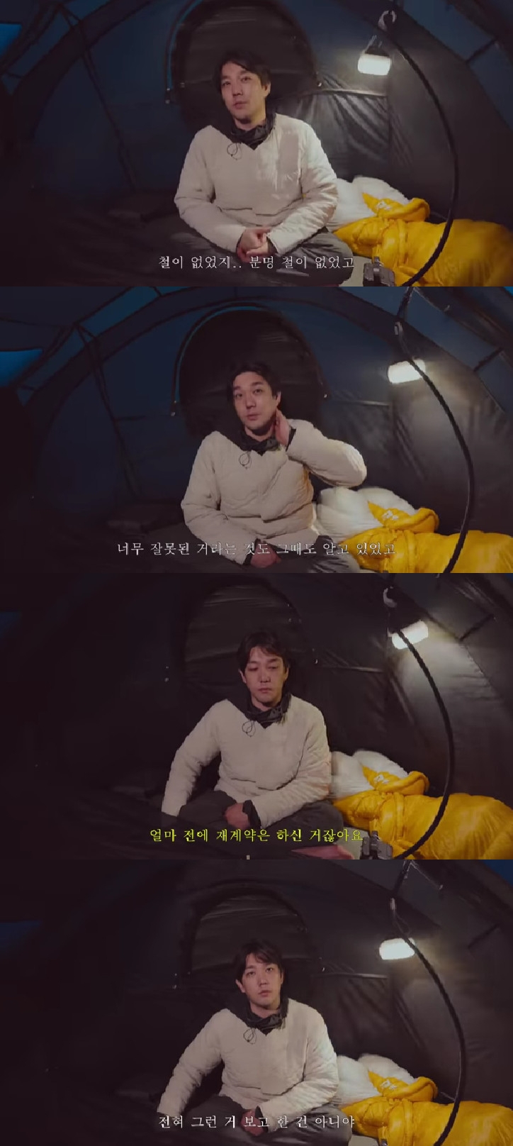 강인 / 사진=유튜브 채널 타인의 삶