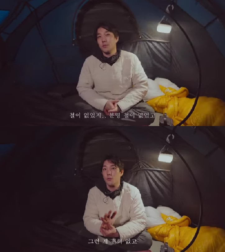 사진=유튜브 채널 타인의 삶
