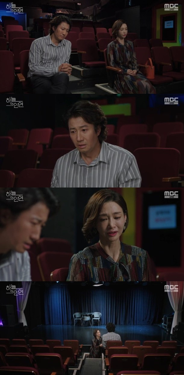 /사진='하늘의 인연' 화면 캡처