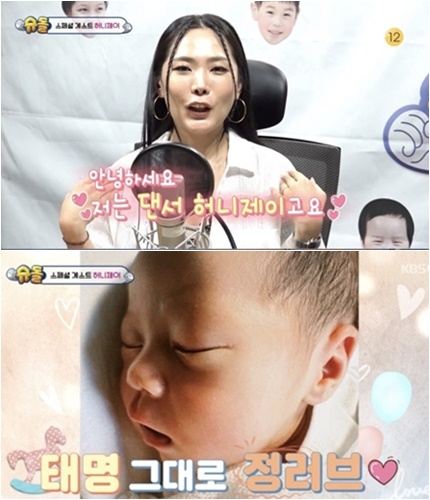 /사진='슈퍼맨이 돌아왔다'