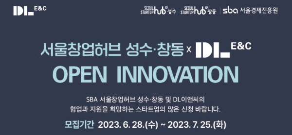 /사진제공=dl이앤씨