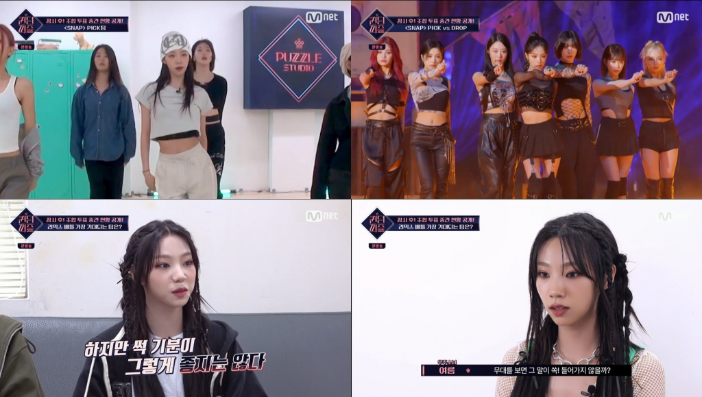 /사진=Mnet '퀸덤퍼즐'